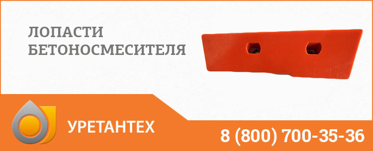 Лопасти бетоносмесителя в Сызрани Лопасти бетоносмесителя в Сызрани