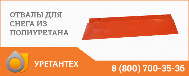 Отвалы для снега в Сызрани Отвалы для снега в Сызрани